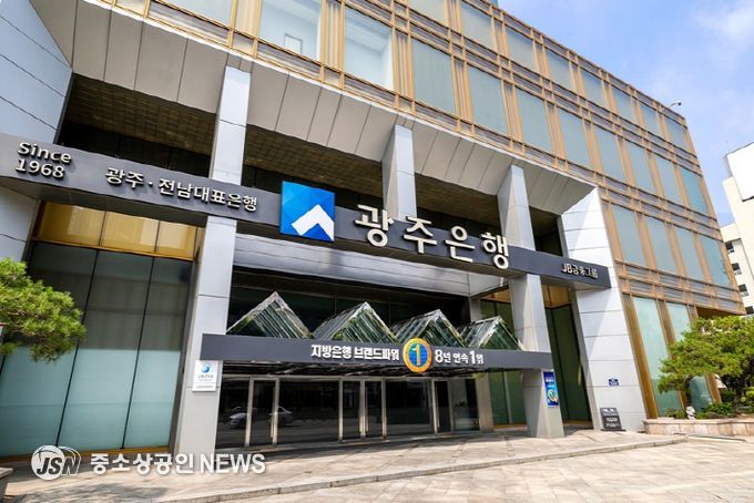 광주은행
