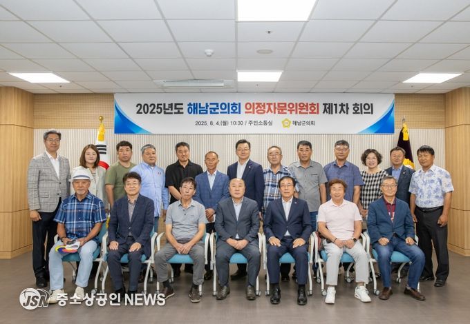 2025년도 의정자문위원회 회의 개최