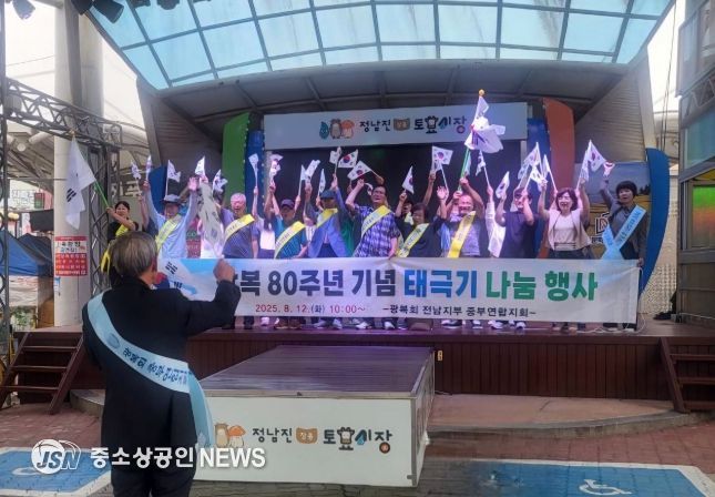 광복 80주년 기념, 장흥서 태극기 나눔저남