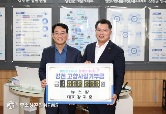 뉴스창 강지훈 대표 기탁식