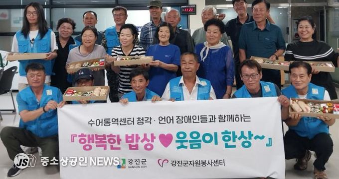 참여자들이 강진군수어통역센터 이용자들에게 직접 만든 음식을 전달하는 모습