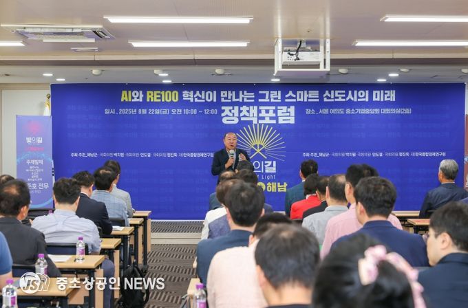 AI에너지 정책포럼