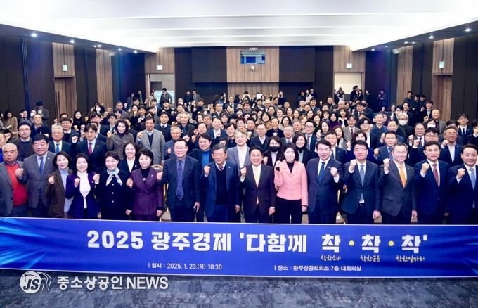 강기정 광주광역시장이 지난 1월 23일 광주상공회의소 대회의실에서 열린 ‘2025 광주경제 다함께 착착착(착한소비·착한금융·착한일자리) 광주’에 참석해 경제단체, 산업계 등 76개 기관‧단체 관계자들과 함께 소비는 늘리고, 부담은 줄이고, 투자는 키우는 경제대책에 나서기로 결의를 다진 뒤 기념촬영을 하고 있다./광주광역시 제공