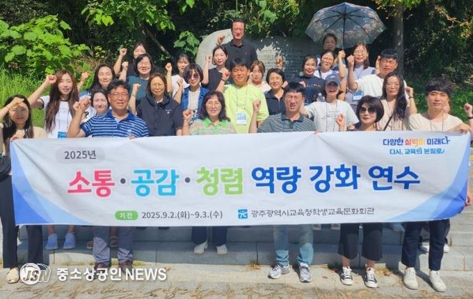 광주광역시교육청 학생교육문화회관, 청렴 역량 강화 워크숍 열어