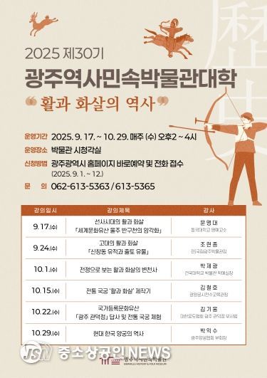 포스터_30기 박물관대학