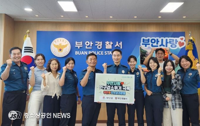 부안군-관내 기관단체, 부안사랑 인구감소 위기 극복 캠페인 본격 추진