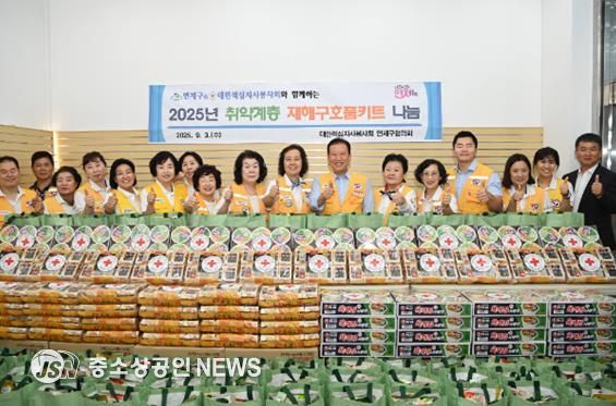 연제구 적십자봉사회, 취약계층 재난구호품키트 나눔