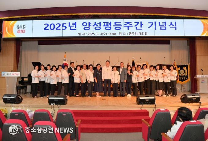 2025년 양성평등주간 기념식 개최