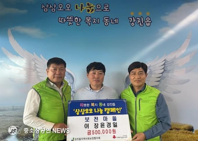 기탁금 전달식 사진