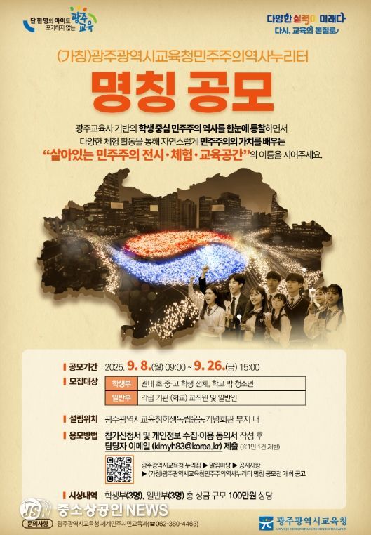 8~26일 명칭 공모