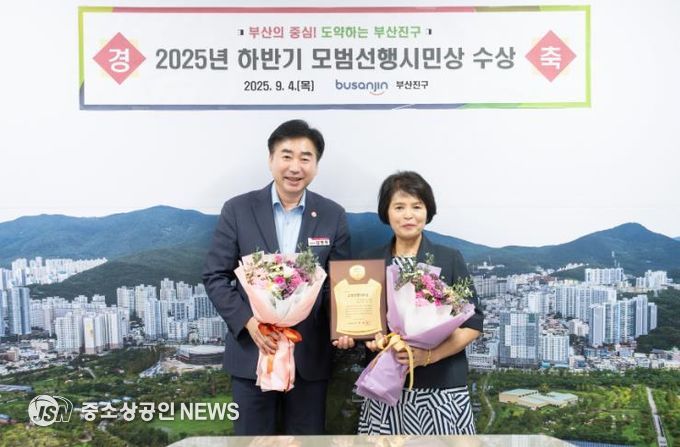 2025년 하반기 부산시 모범선행시민상 수상