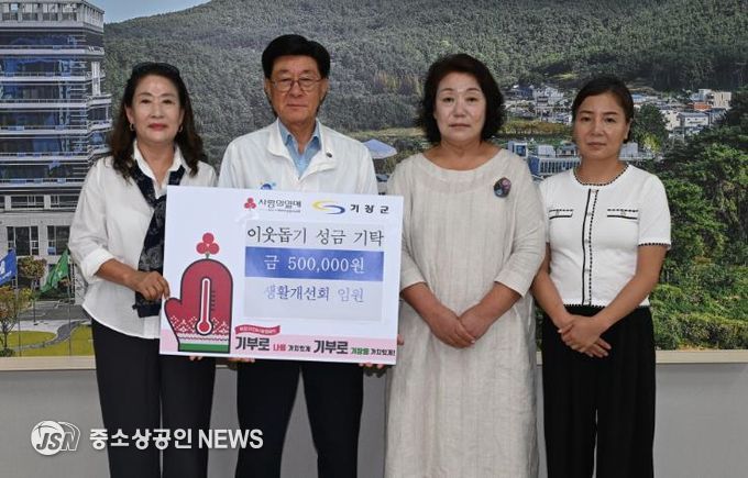 생활개선회 임원 3명이 성금 50만원을 기탁하였다(왼쪽부터 일광읍 생활개선회 회장 이인선, 정종복 기장군수, 장안읍 송여경 부회장, 일광읍 박정미 부회장)