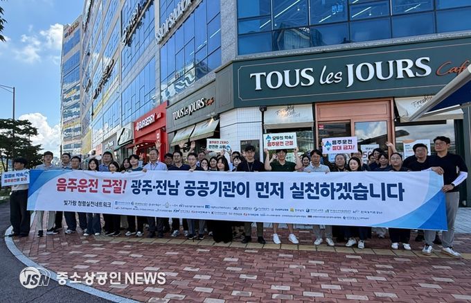 ‘빛가람 청렴 문화제’ 현장 사진