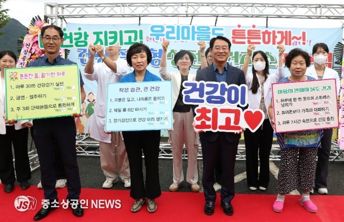 강진군 성전면 보건지소 개소식