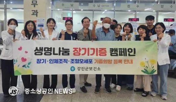 장기기증 홍보 캠페인 장면