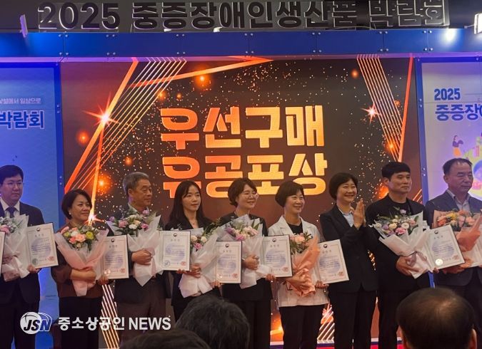 중증장애인생산품 우선구매 우수기관 표창