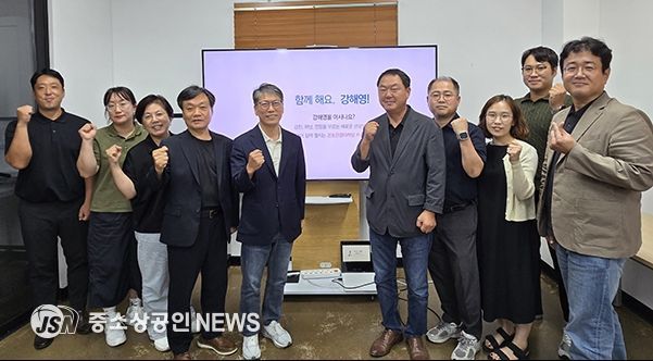 강해영