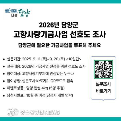 고향사랑기금 설문조사 붙임파일(배포용)