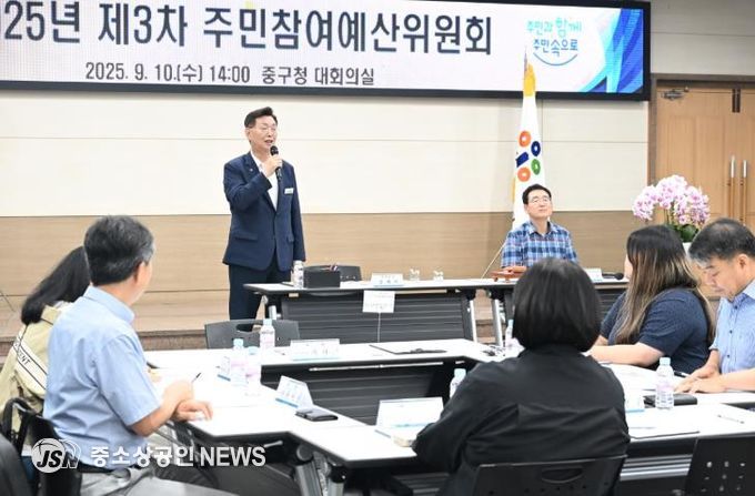 대전 중구, 2026년 예산편성을 위한 3차 주민참여예산위원회 개최