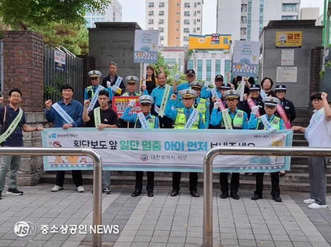 대전 서구 어린이 교통안전 합동 캠페인 장면