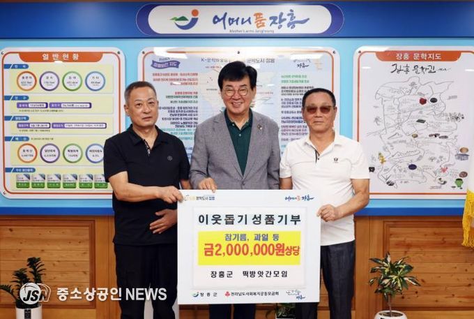 한국떡류협회 장흥군지부, 참기름·과일 등 200만원 상당 기탁