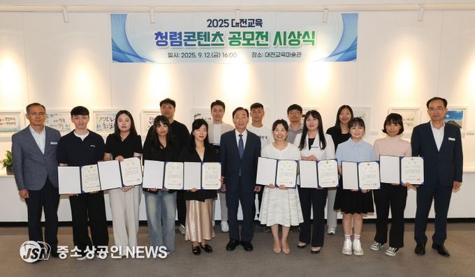 청렴콘텐츠 공모전 시상식