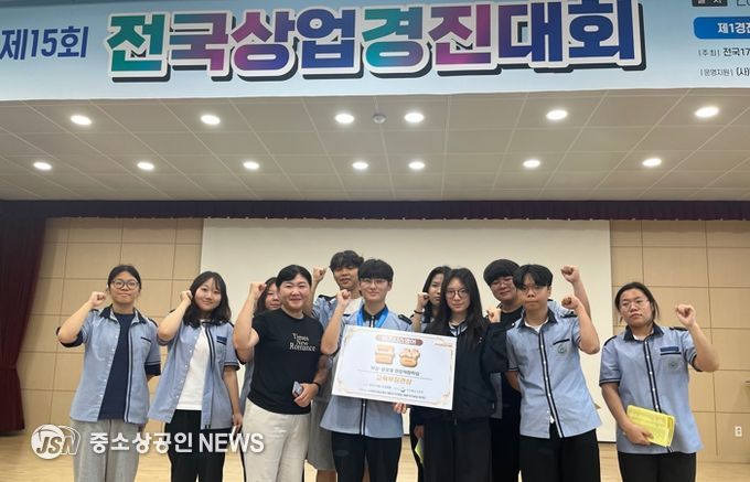 ‘제15회 전국상업경진대회’에서 비즈니스영어 부문 금상을 수상한 한국항만물류고등학교 학생들이 기념사진 촬영을 하고 있다.