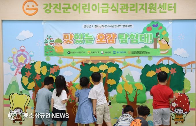 ‘맛있는 오감 탐험대 2탄’ 프로그램 교육 사진