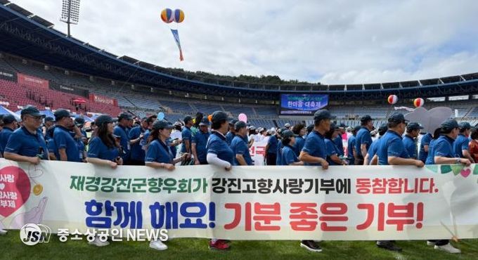 한마음대축제 사진