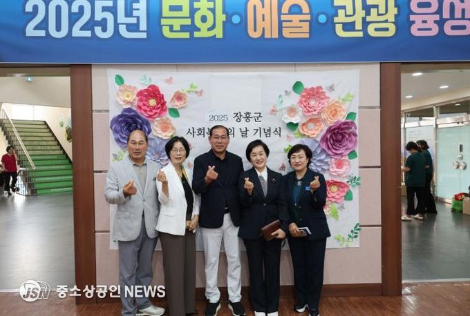 장흥군, 제26회 사회복지의 날 한마음대회 성황리에 개최