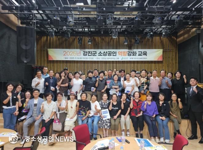 소상공인 역량 강화 교육 현장 자료