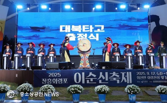 2025 장흥 회령포 이순신 축제 ‘회령포 시간여행’ 개최