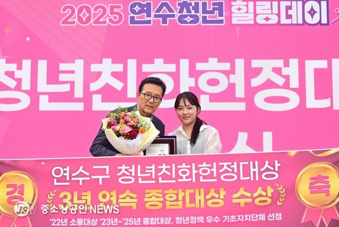 연수구 ‘청년도시’ 자리매김…헌정 대상 3년 연속 수상