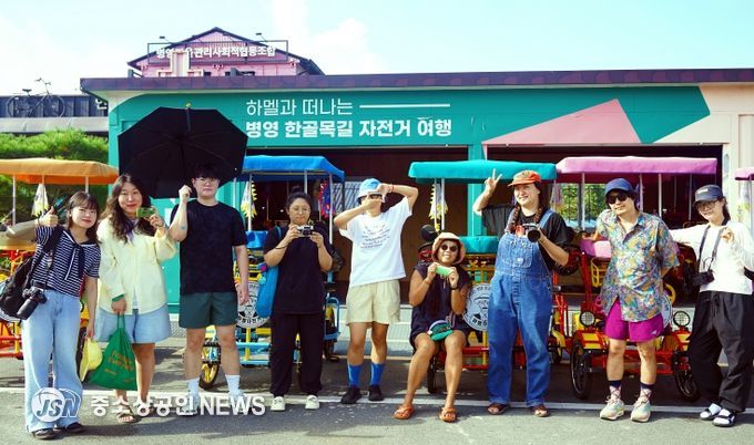 병영 사진여행에 참가한 사진작가들이 마을 투어를 앞두고 파이팅을 외쳤다.