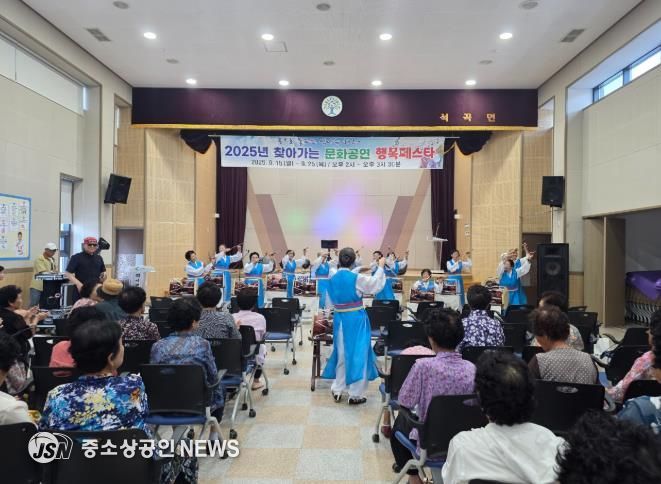 곡성군에 소재한 석곡면에서 주민 참여형 문화공연을 하고 있는 모습