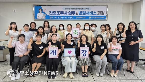 서구 새일센터, 메디허브 일자리 사업  ‘간호조무사 실무 & 병원 서비스’직업교육 개강