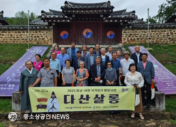 강진문화원이 최근 ‘다산살롱’ 2회차 프로그램을 가졌다.