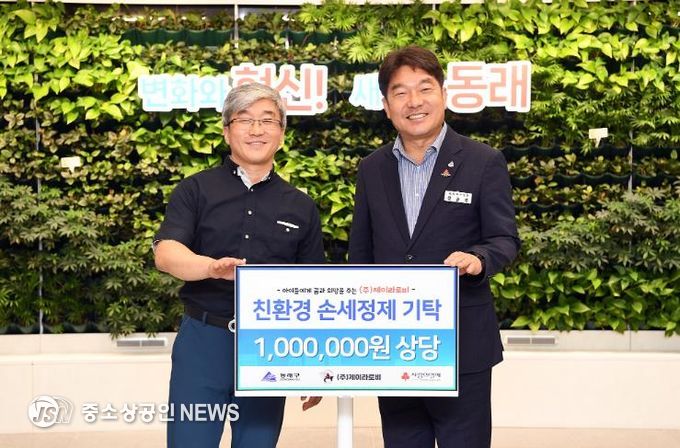 ㈜제이라로비, 2년 연속 동래구에 후원
