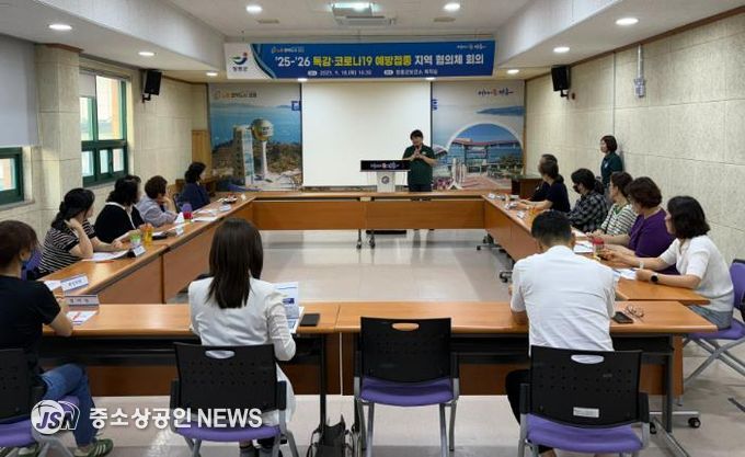 예방접종 회의