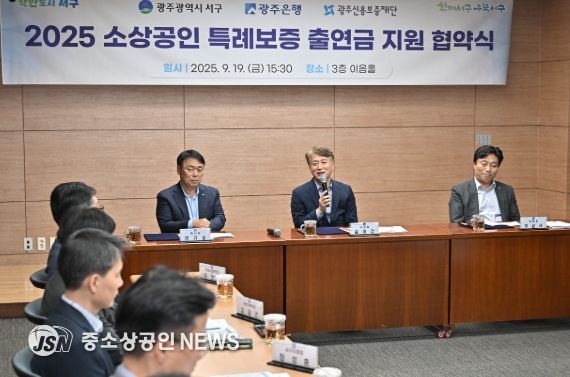 서구, 소상공인 특례보증 65억 추가 지원
