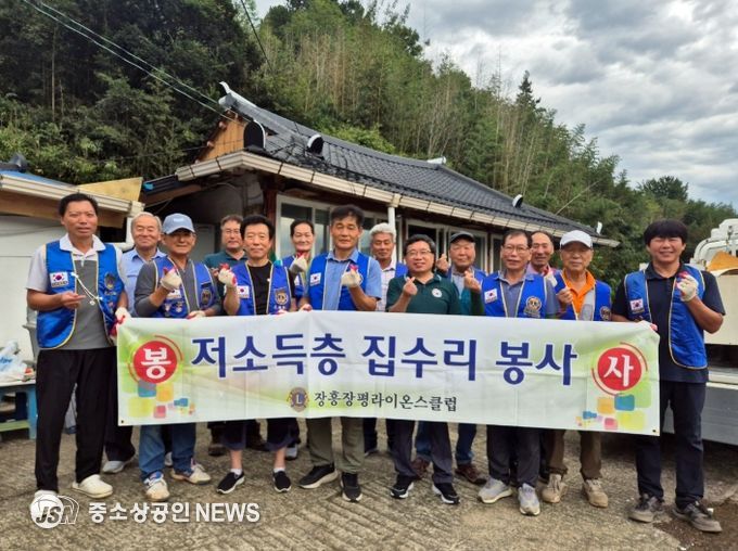 장평라이온스클럽, 집수리 봉사로 나눔 실천