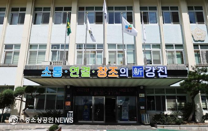 강진군청