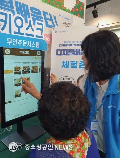 키오스크 체험 교육