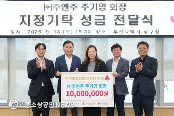 왼쪽에서 두 번째부터 ㈜주엔주 주기영 회장, 배우자 김경아 대표