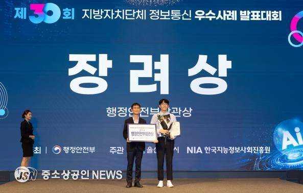 강진군, 공공비축미 매입 플랫폼으로 행안부 장관상 수상