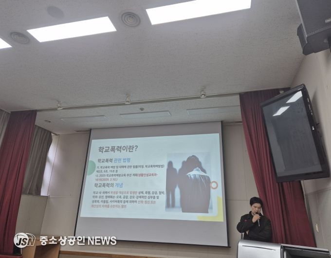 ‘찾아가는 학교폭력예방 수업사례 나눔 연수’ 운영