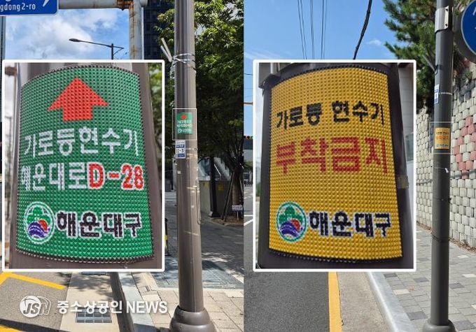 해운대구 가로등 관리번호