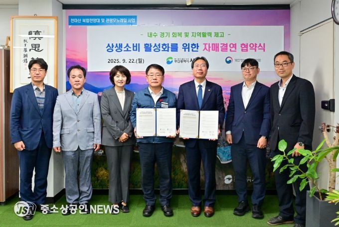부산광역시 서구·개인정보보호위원회 -'상생 소비 활성화를 위한 자매 결연' 협약식