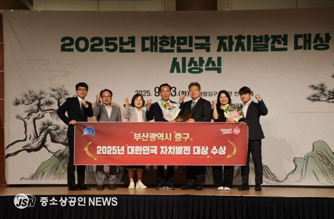 ‘2025년 대한민국 자치발전 대상’수상