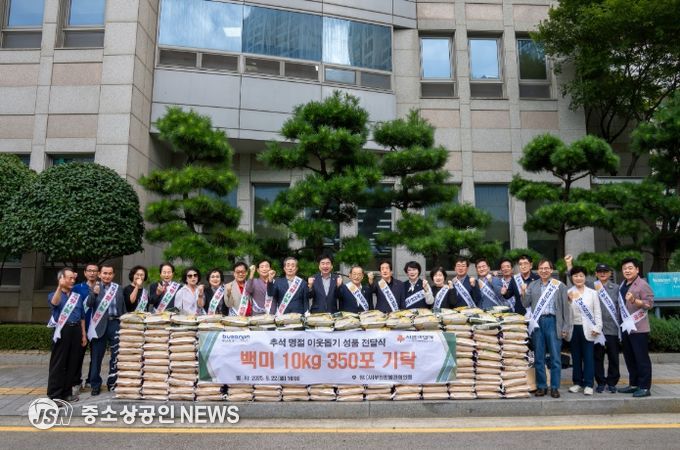 (사)부산진발전협의회, 부산진구에 백미 3,500kg 기탁